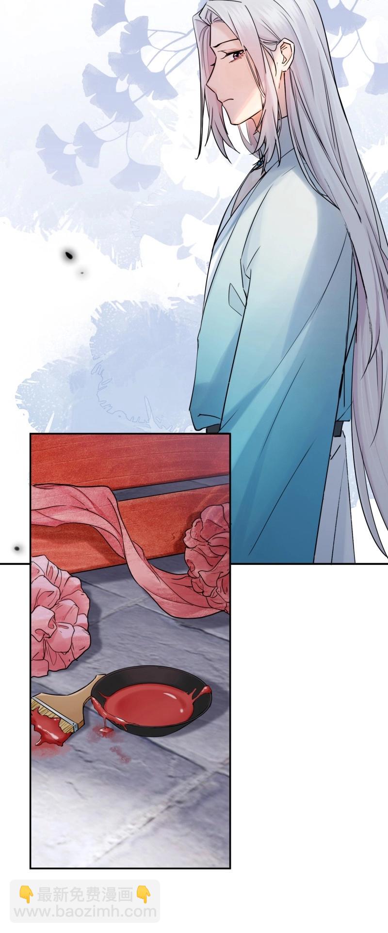 《旧雨作新欢》第67话 娶亲 第8页