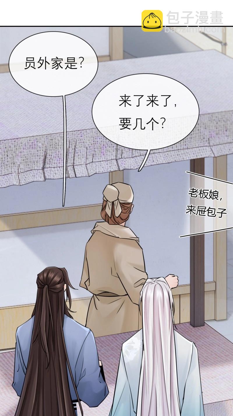《旧雨作新欢》第66话 新郎官 第12页