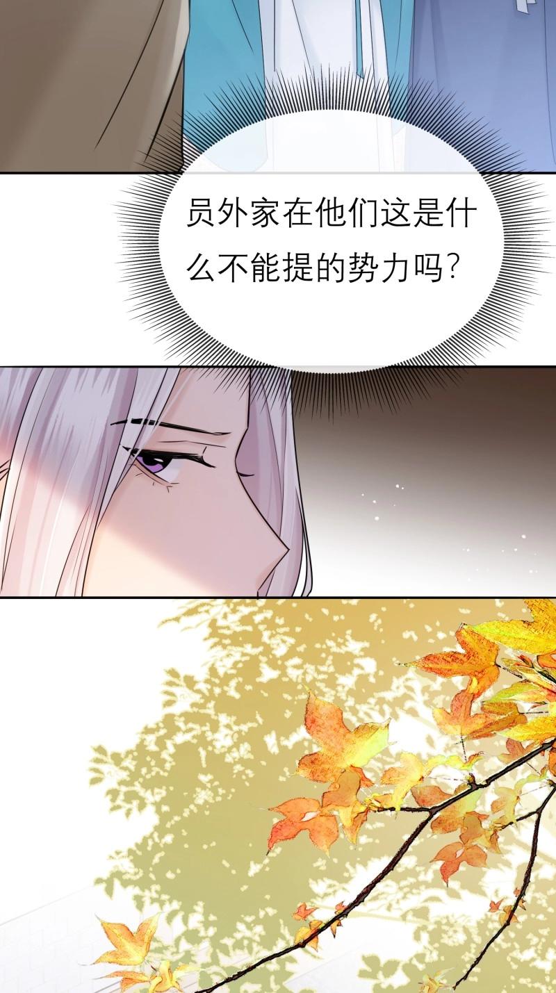 《旧雨作新欢》第66话 新郎官 第15页