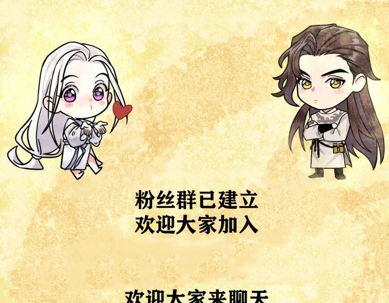 《旧雨作新欢》第66话 新郎官 第35页