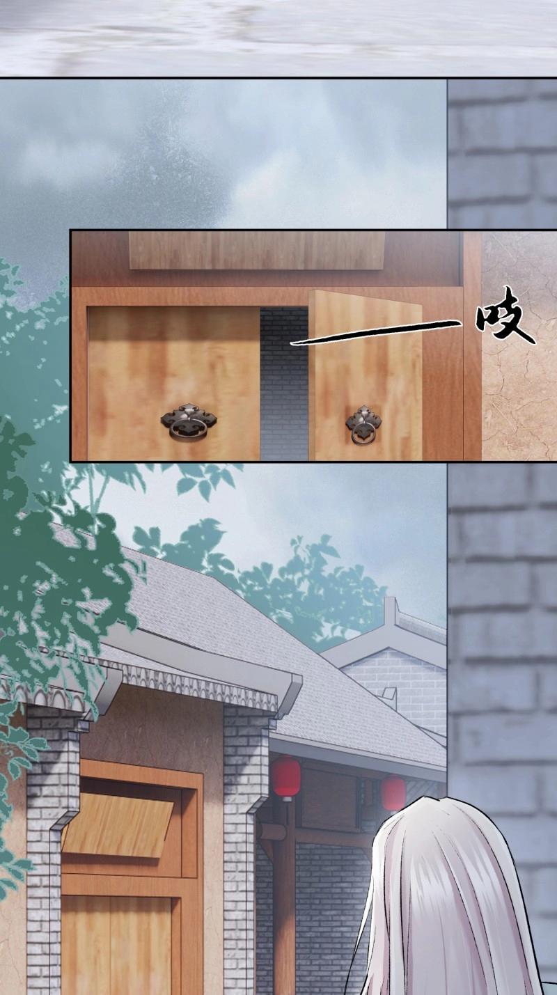 《旧雨作新欢》第67话 娶亲 第1页