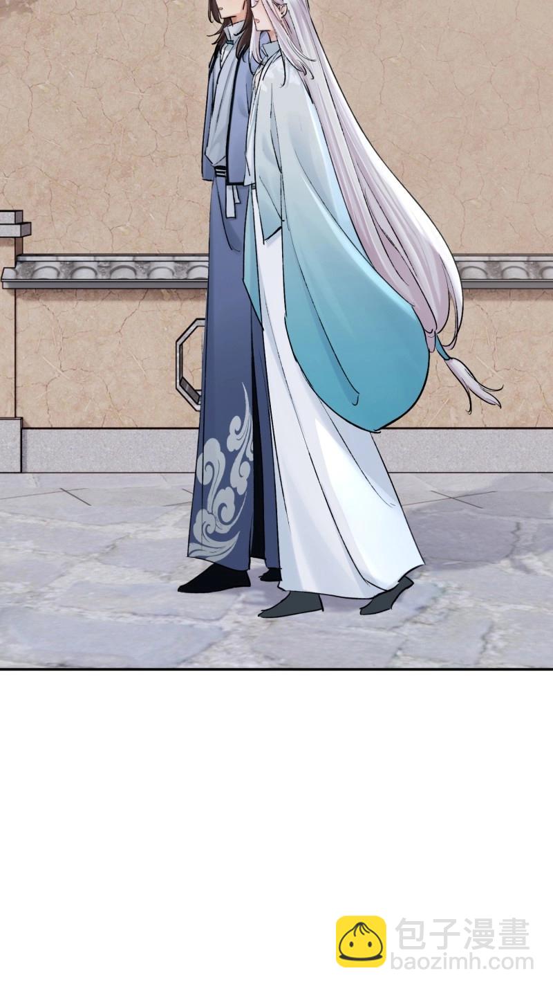 《旧雨作新欢》第67话 娶亲 第27页