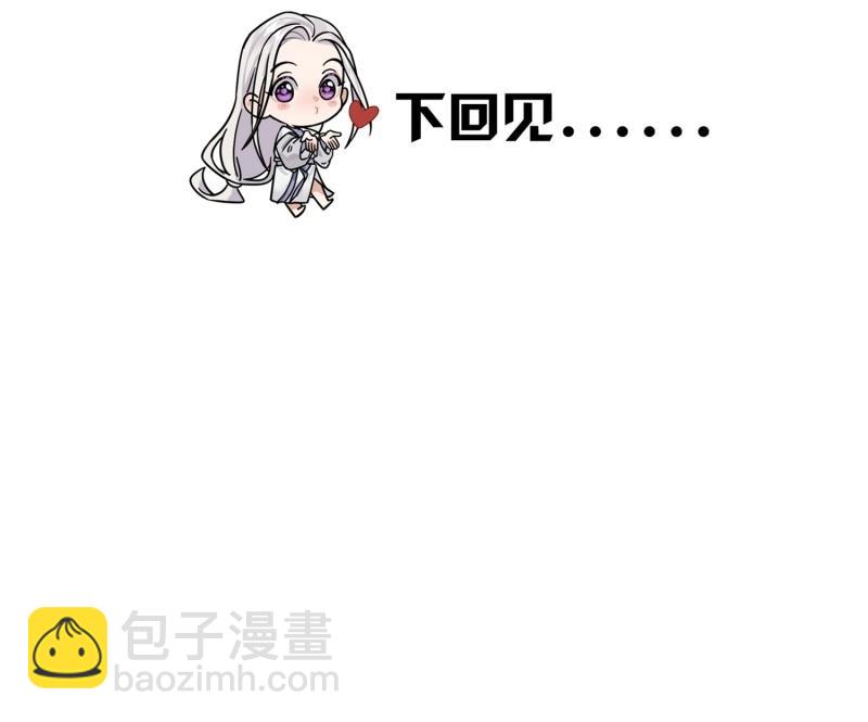 《旧雨作新欢》第67话 娶亲 第28页
