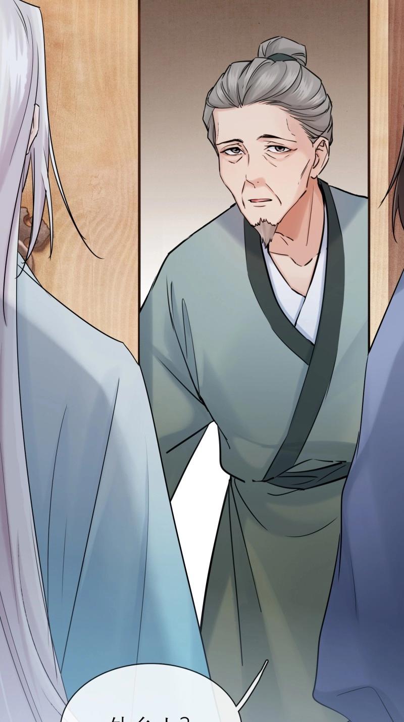 《旧雨作新欢》第67话 娶亲 第5页
