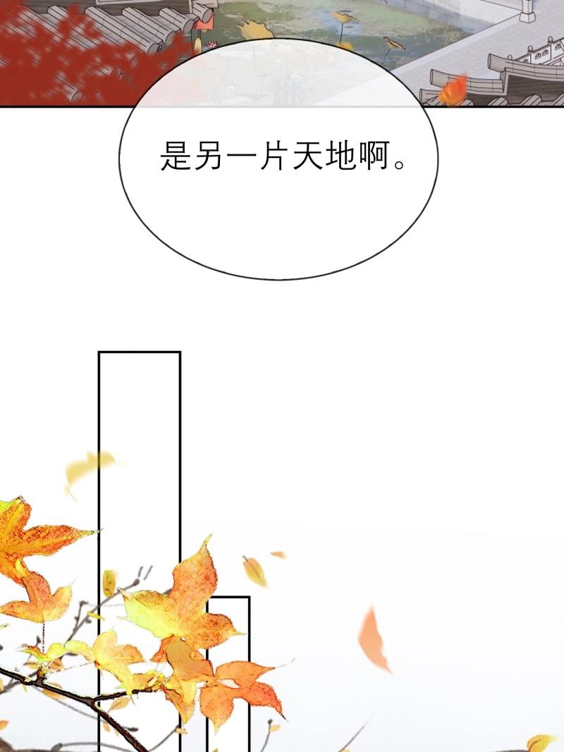 《旧雨作新欢》第65话 喜轿 第15页