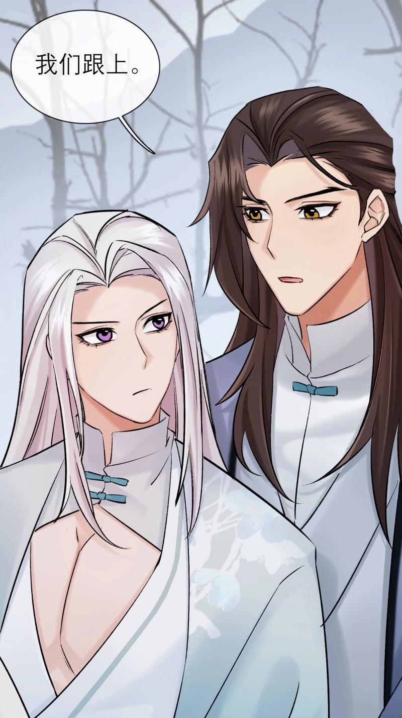 《旧雨作新欢》第65话 喜轿 第28页