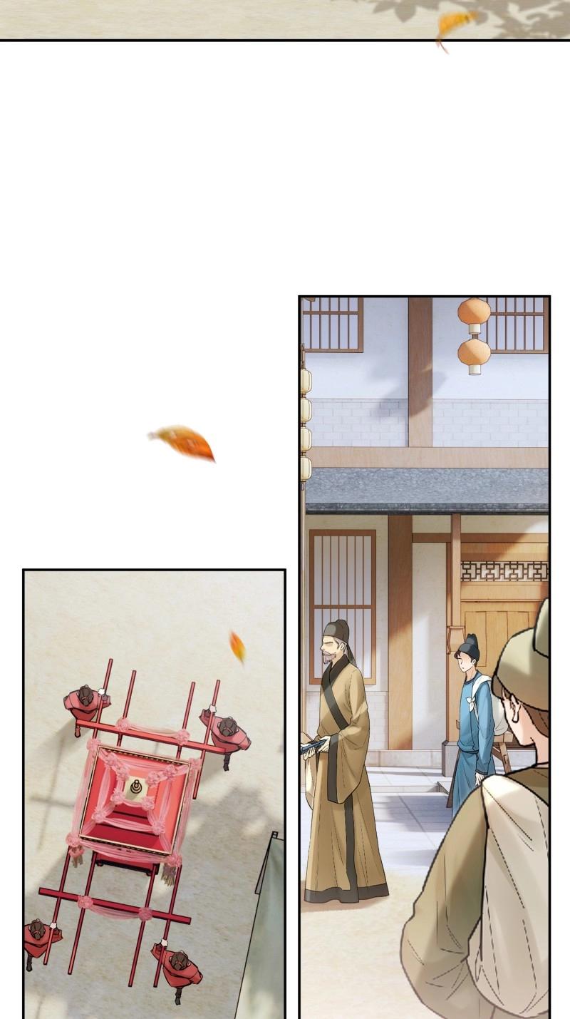 《旧雨作新欢》第65话 喜轿 第32页