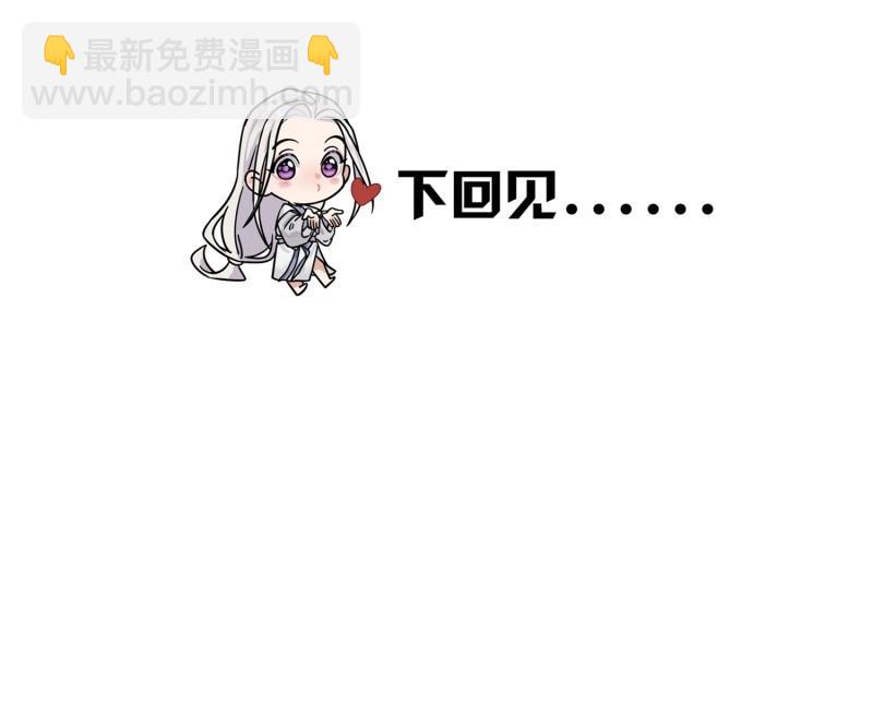 《旧雨作新欢》第65话 喜轿 第37页