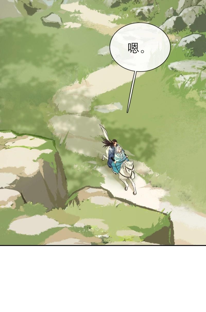 《旧雨作新欢》第65话 喜轿 第3页
