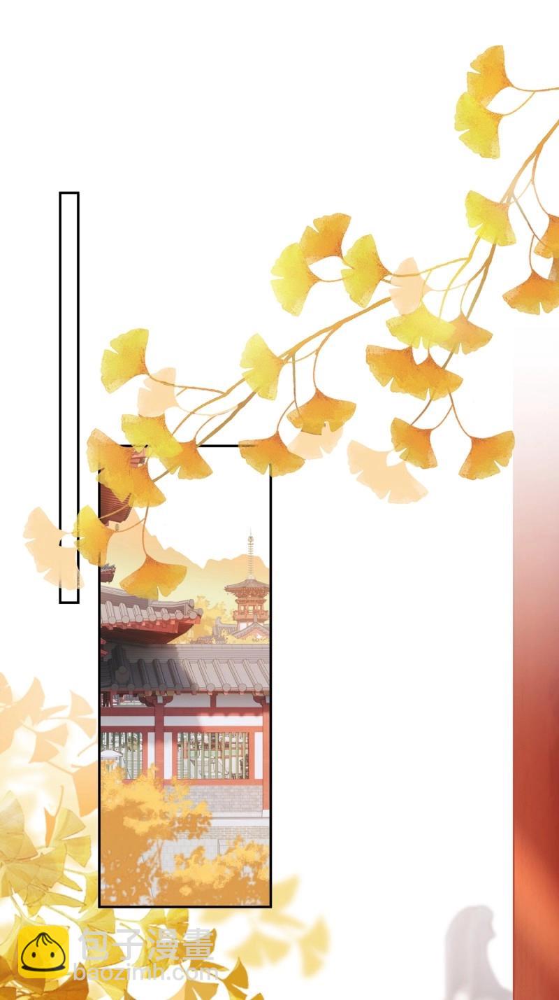 《旧雨作新欢》第65话 喜轿 第5页