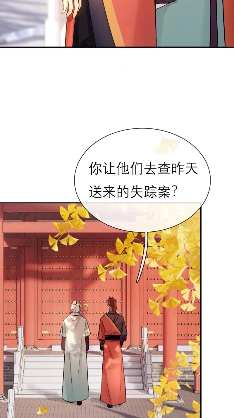 《旧雨作新欢》第65话 喜轿 第7页