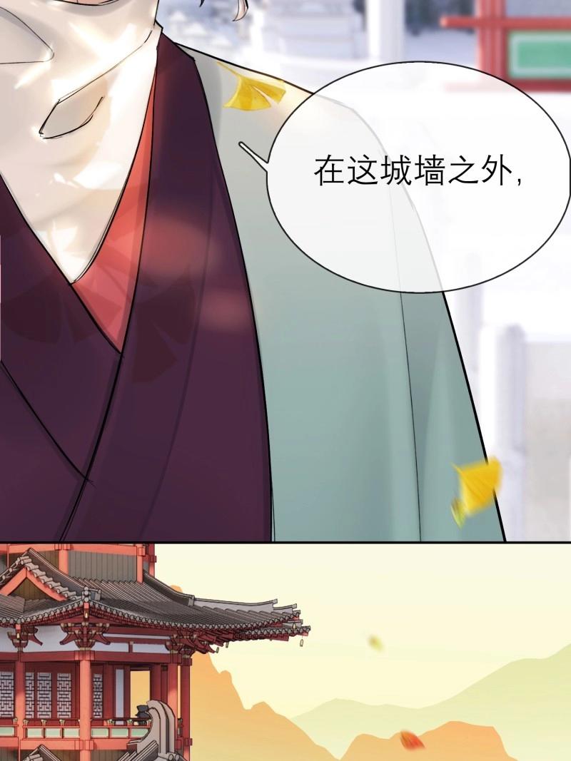 《旧雨作新欢》第65话 喜轿 第13页