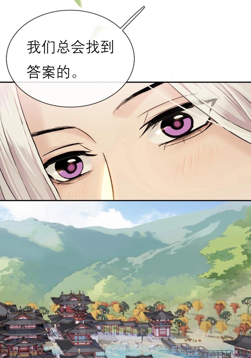 《旧雨作新欢》第65话 喜轿 第1页