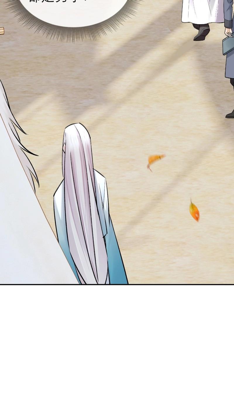 《旧雨作新欢》第65话 喜轿 第36页