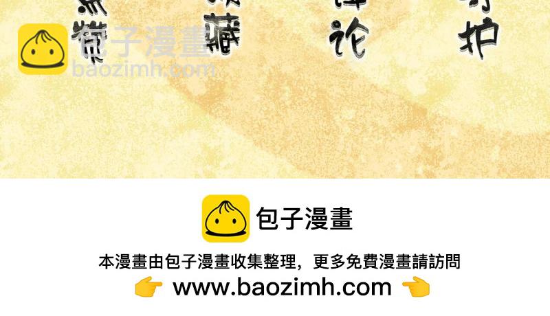 《旧雨作新欢》第65话 喜轿 第40页