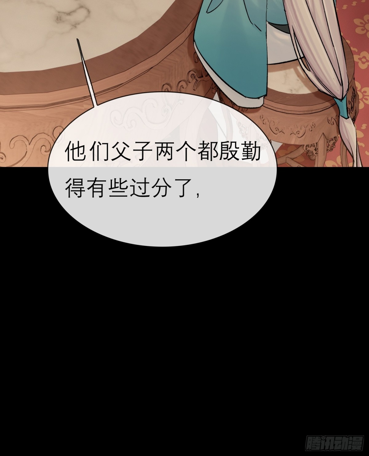 《旧雨作新欢》70 成亲！ 第12页