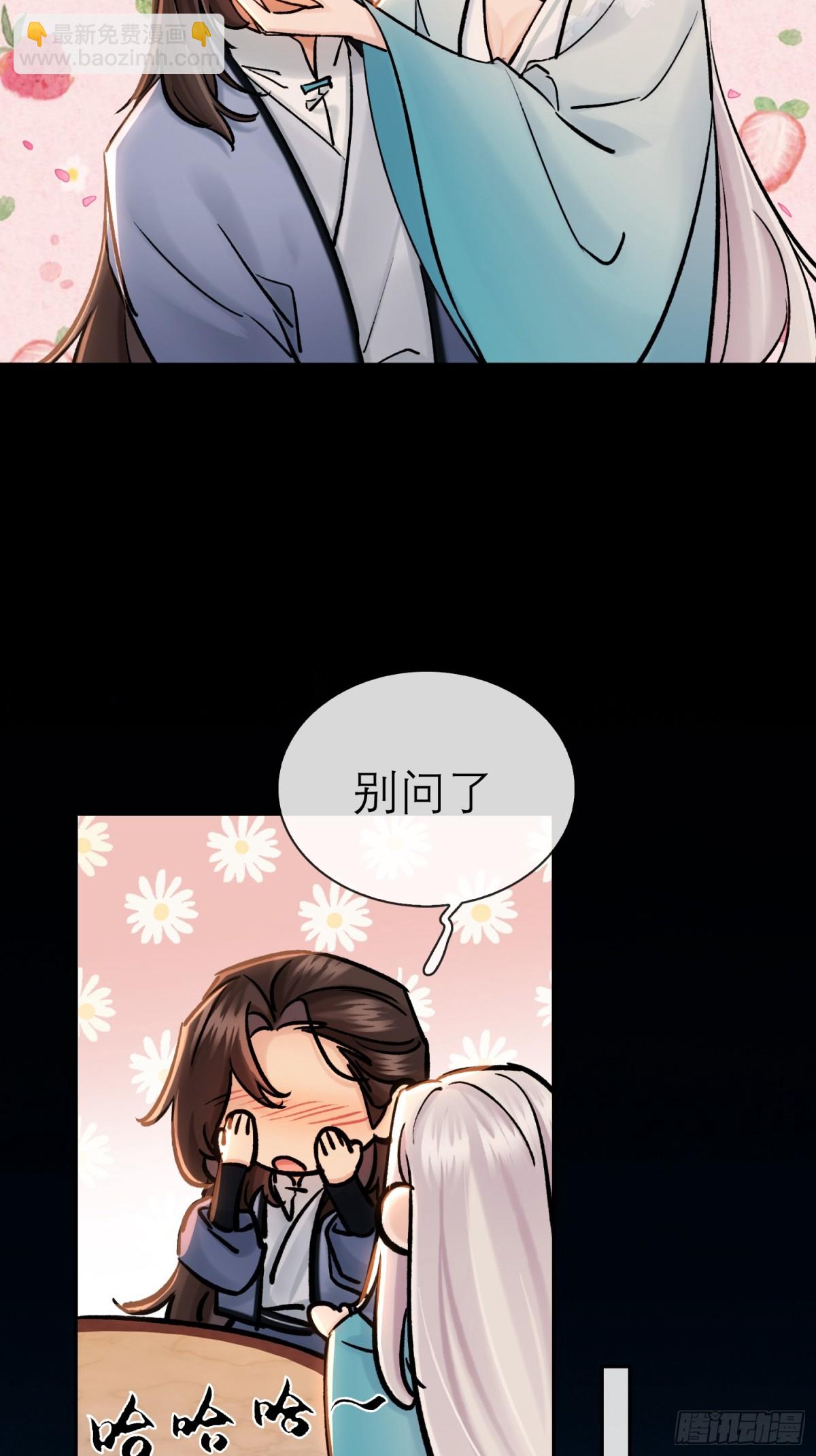 《旧雨作新欢》70 成亲！ 第15页