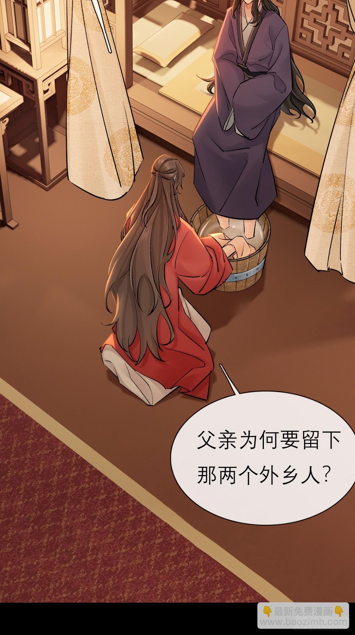 《旧雨作新欢》70 成亲！ 第24页