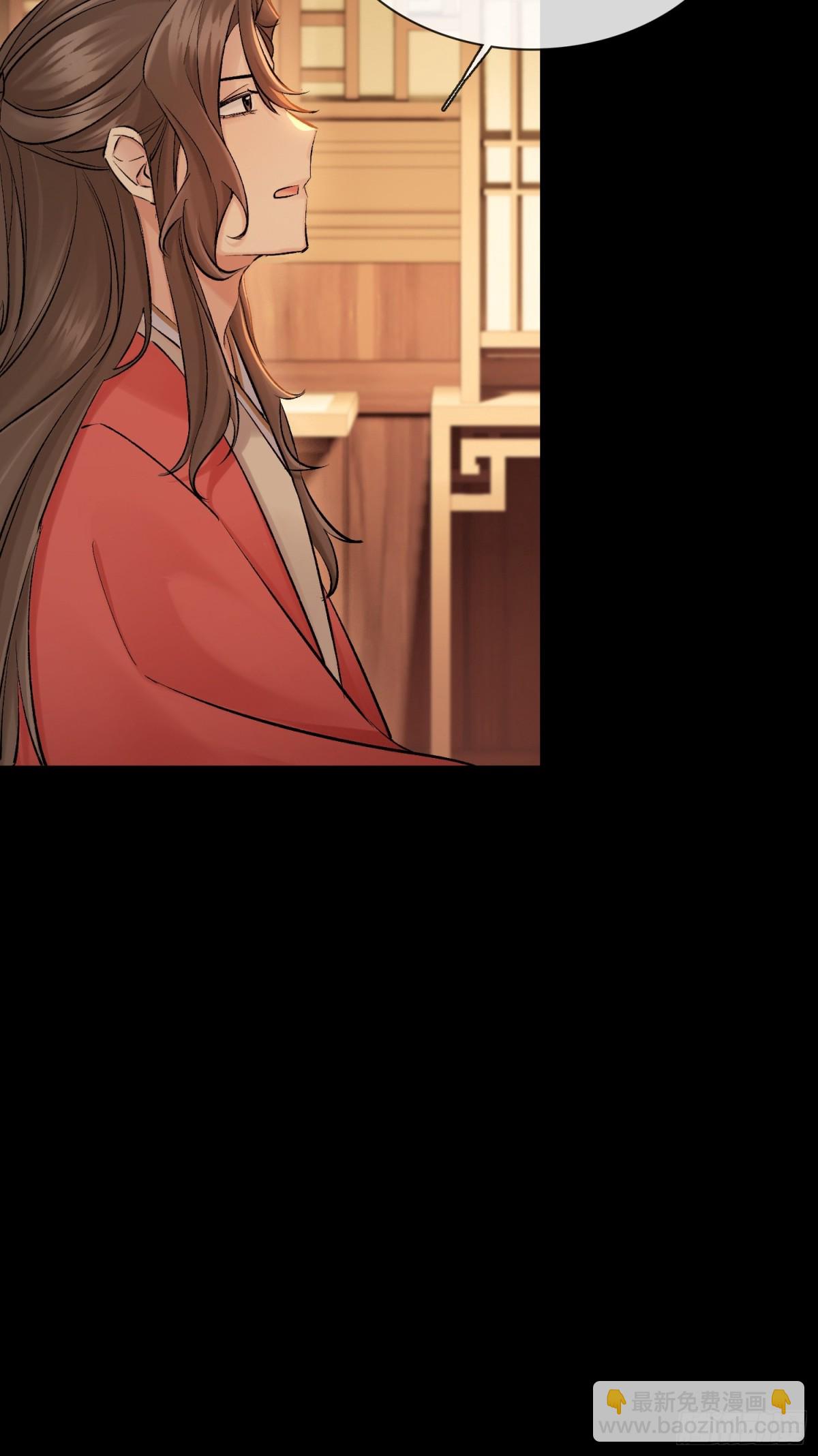 《旧雨作新欢》70 成亲！ 第26页