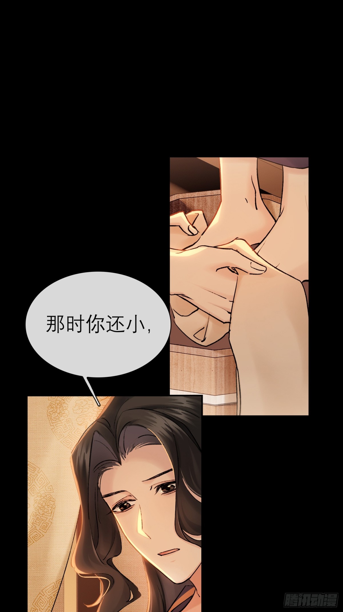 《旧雨作新欢》70 成亲！ 第27页