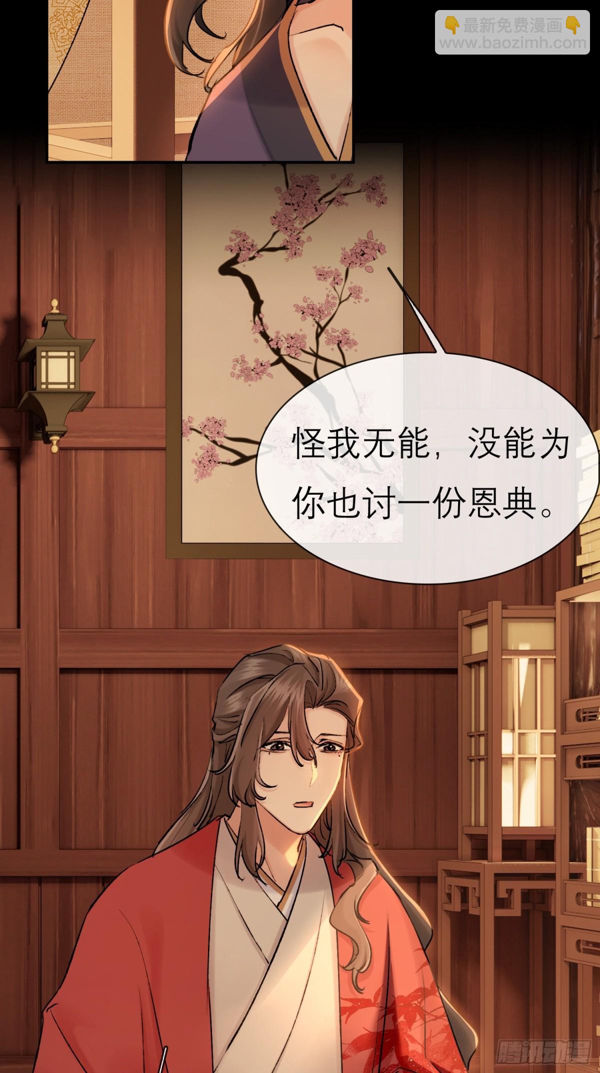 《旧雨作新欢》70 成亲！ 第28页