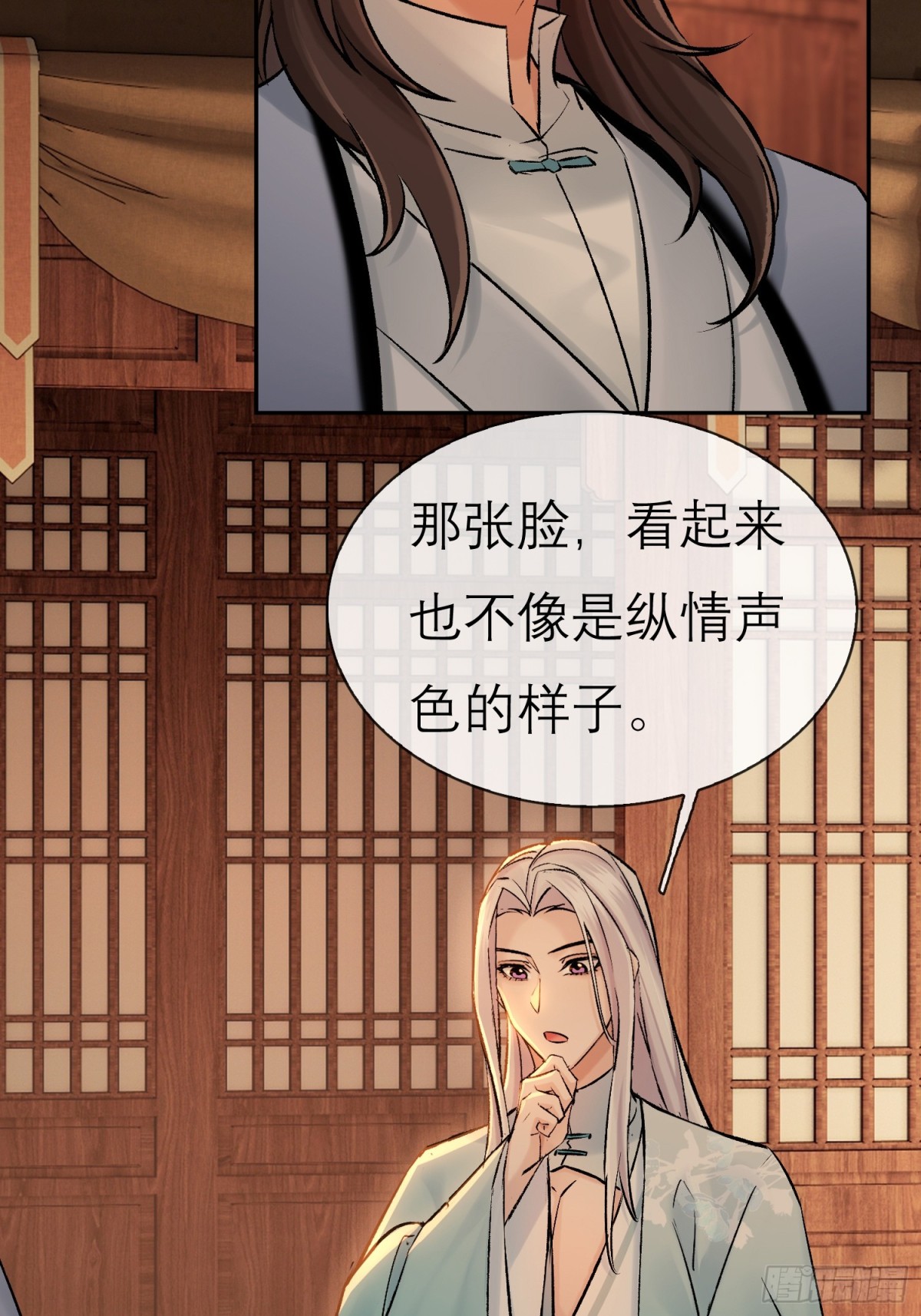 《旧雨作新欢》70 成亲！ 第8页