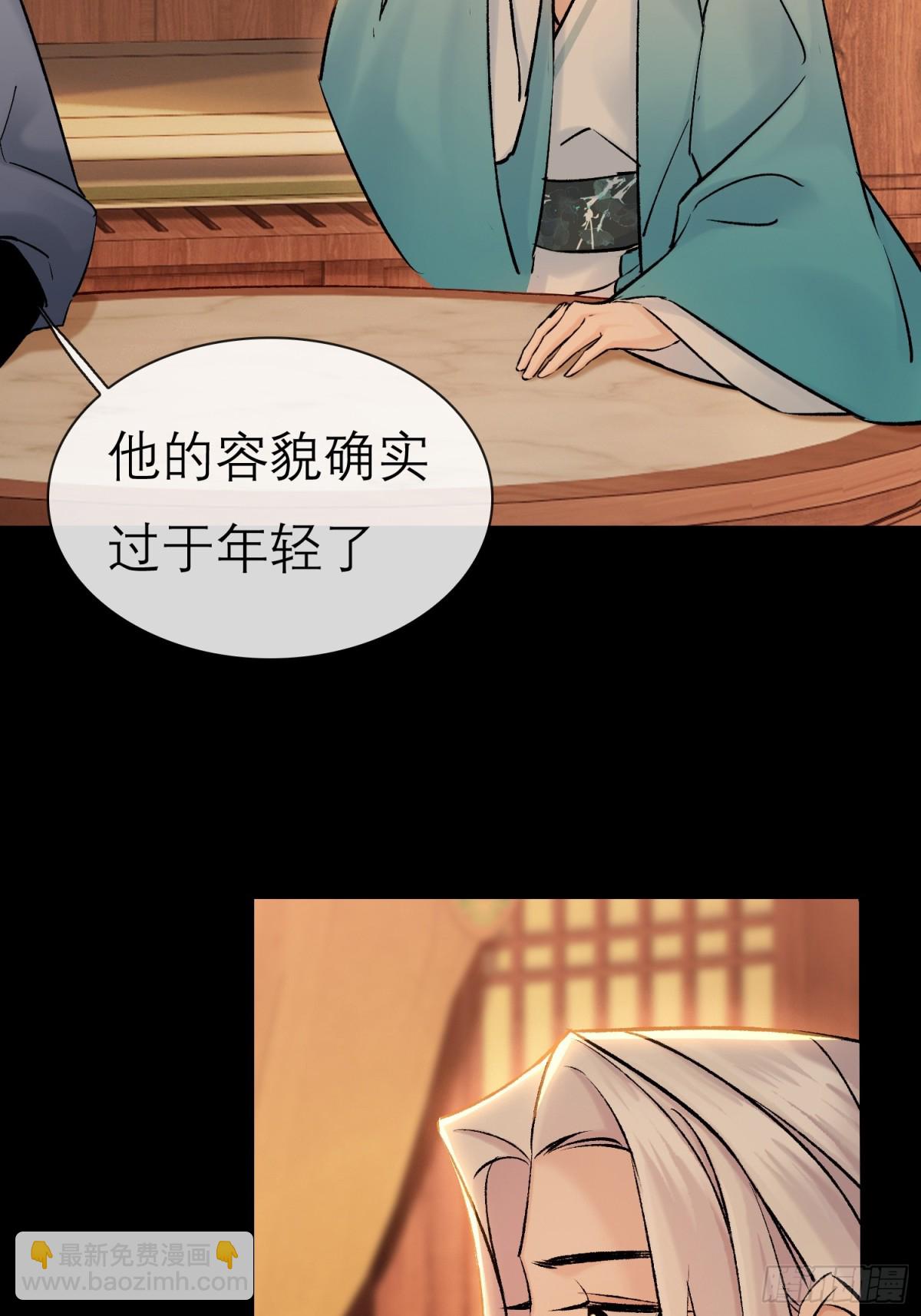 《旧雨作新欢》70 成亲！ 第9页
