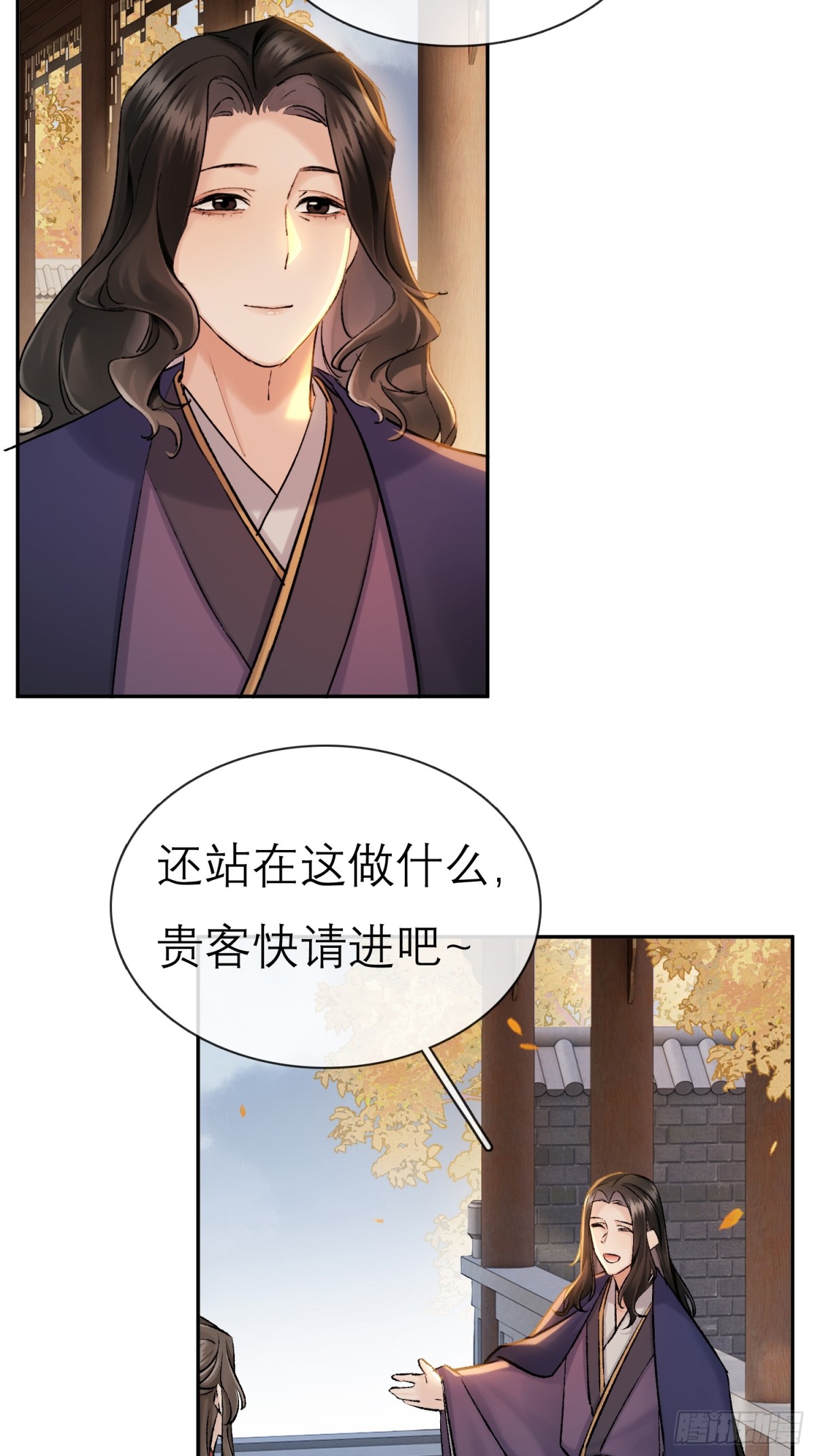 《旧雨作新欢》69 喜上加喜 第10页
