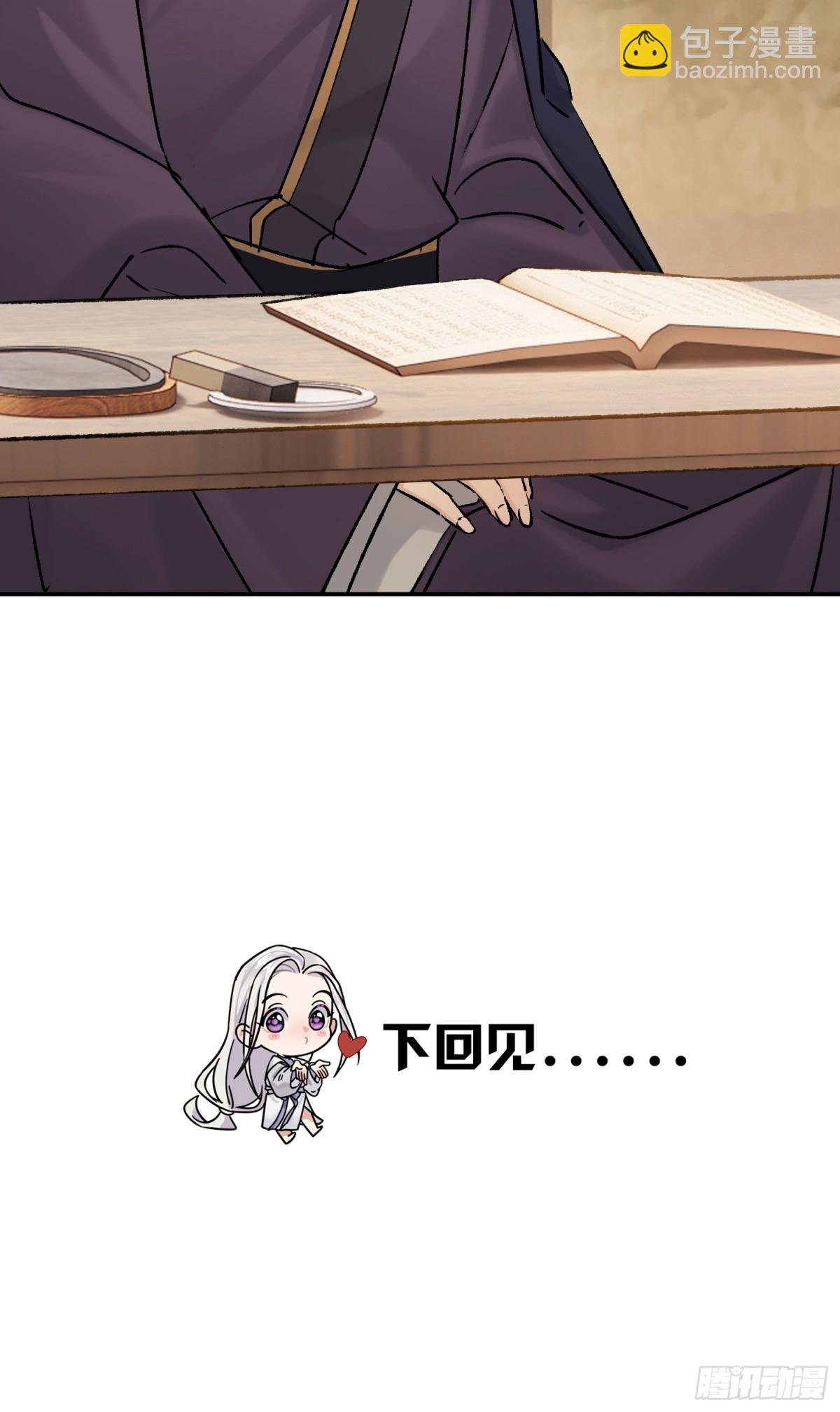 《旧雨作新欢》69 喜上加喜 第35页