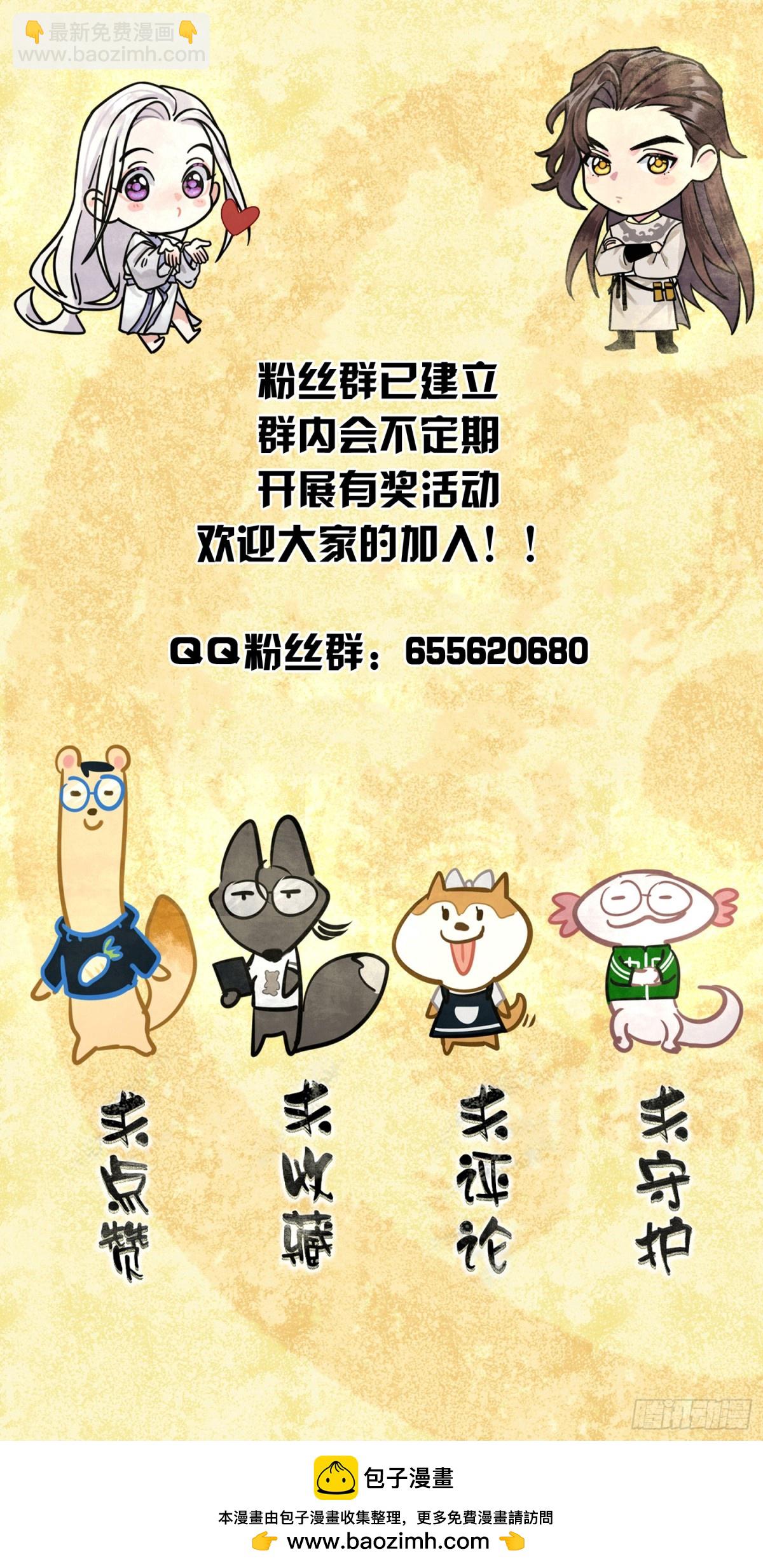 《旧雨作新欢》69 喜上加喜 第36页