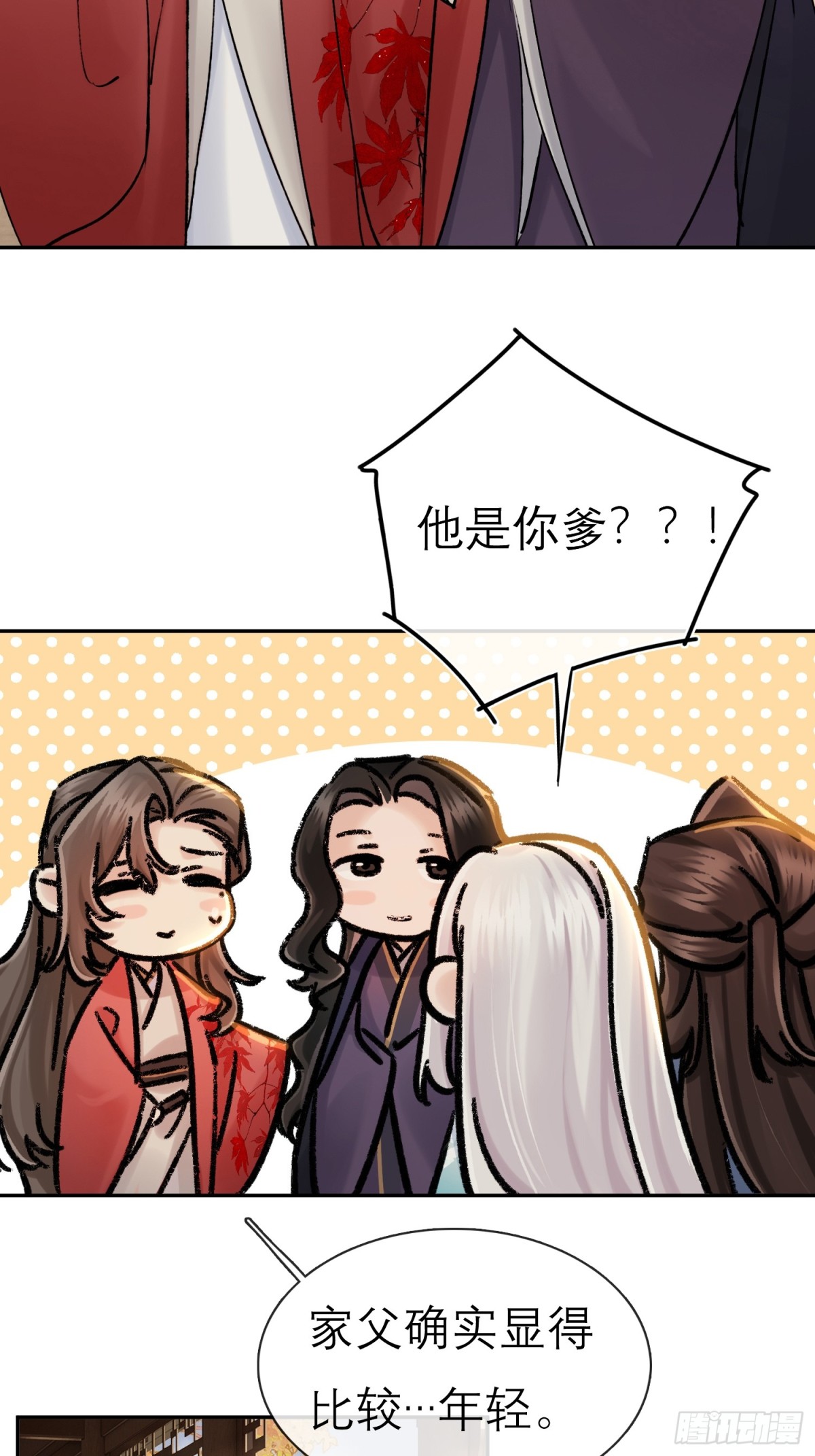《旧雨作新欢》69 喜上加喜 第9页