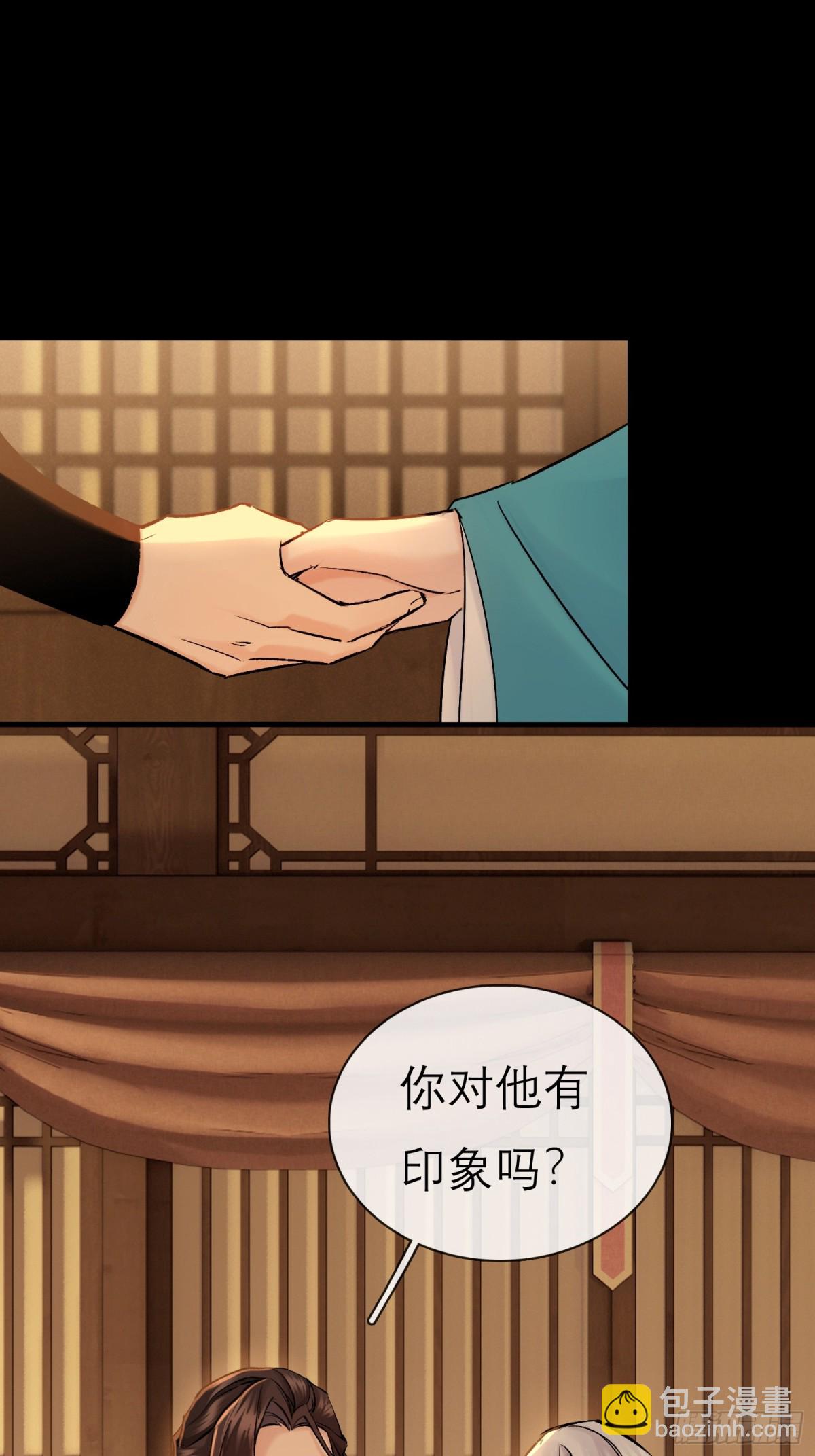 《旧雨作新欢》71 红盖头 第12页