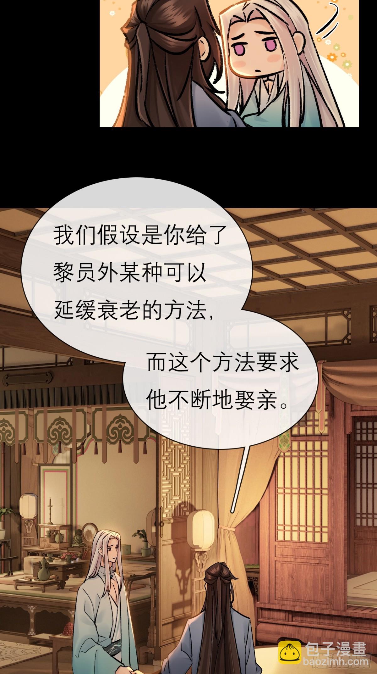 《旧雨作新欢》71 红盖头 第14页