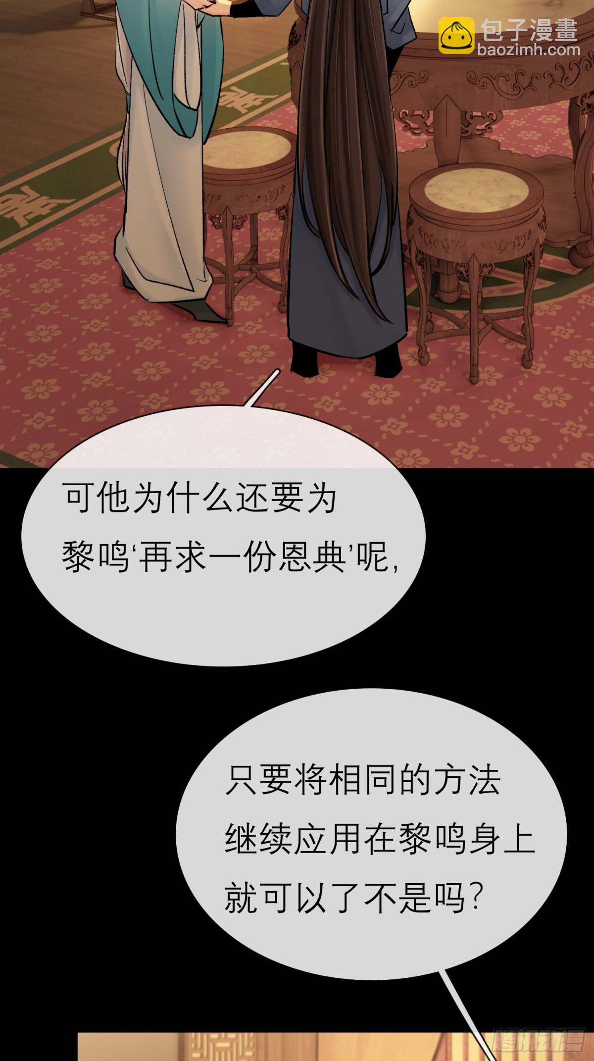《旧雨作新欢》71 红盖头 第15页