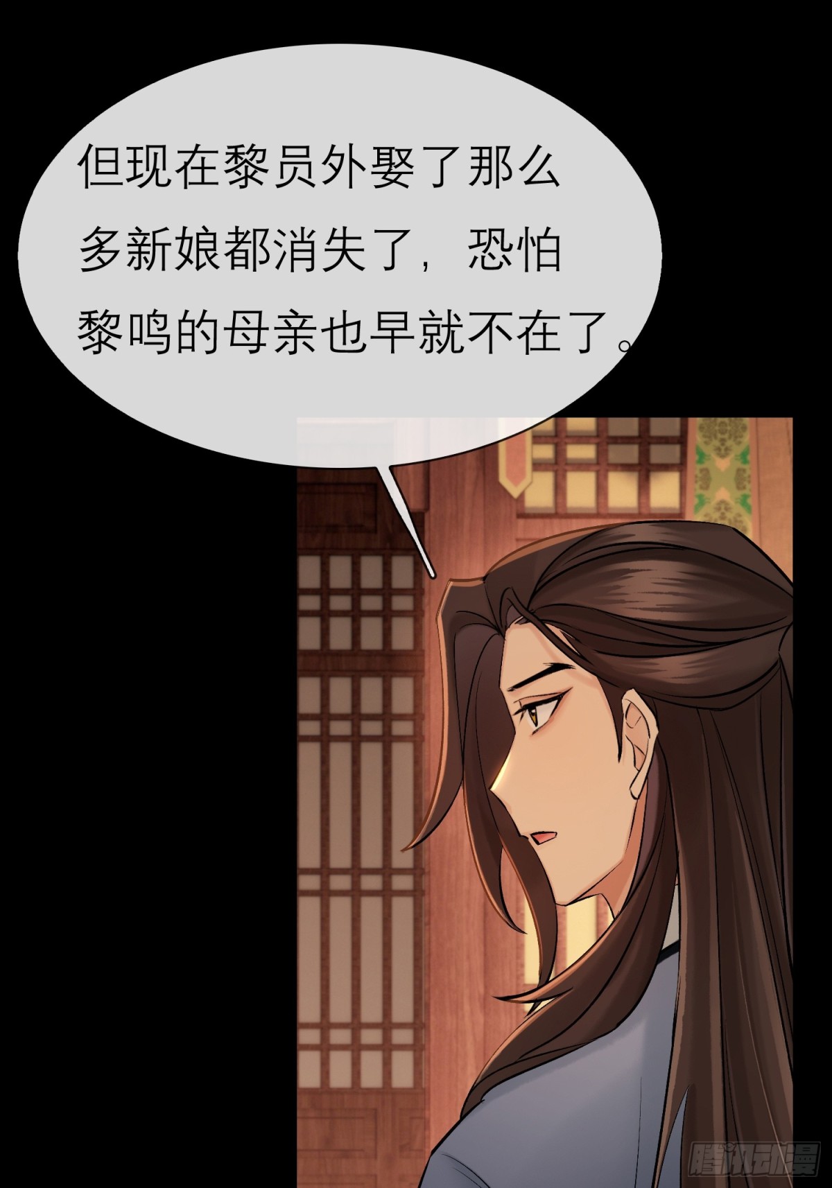 《旧雨作新欢》71 红盖头 第19页