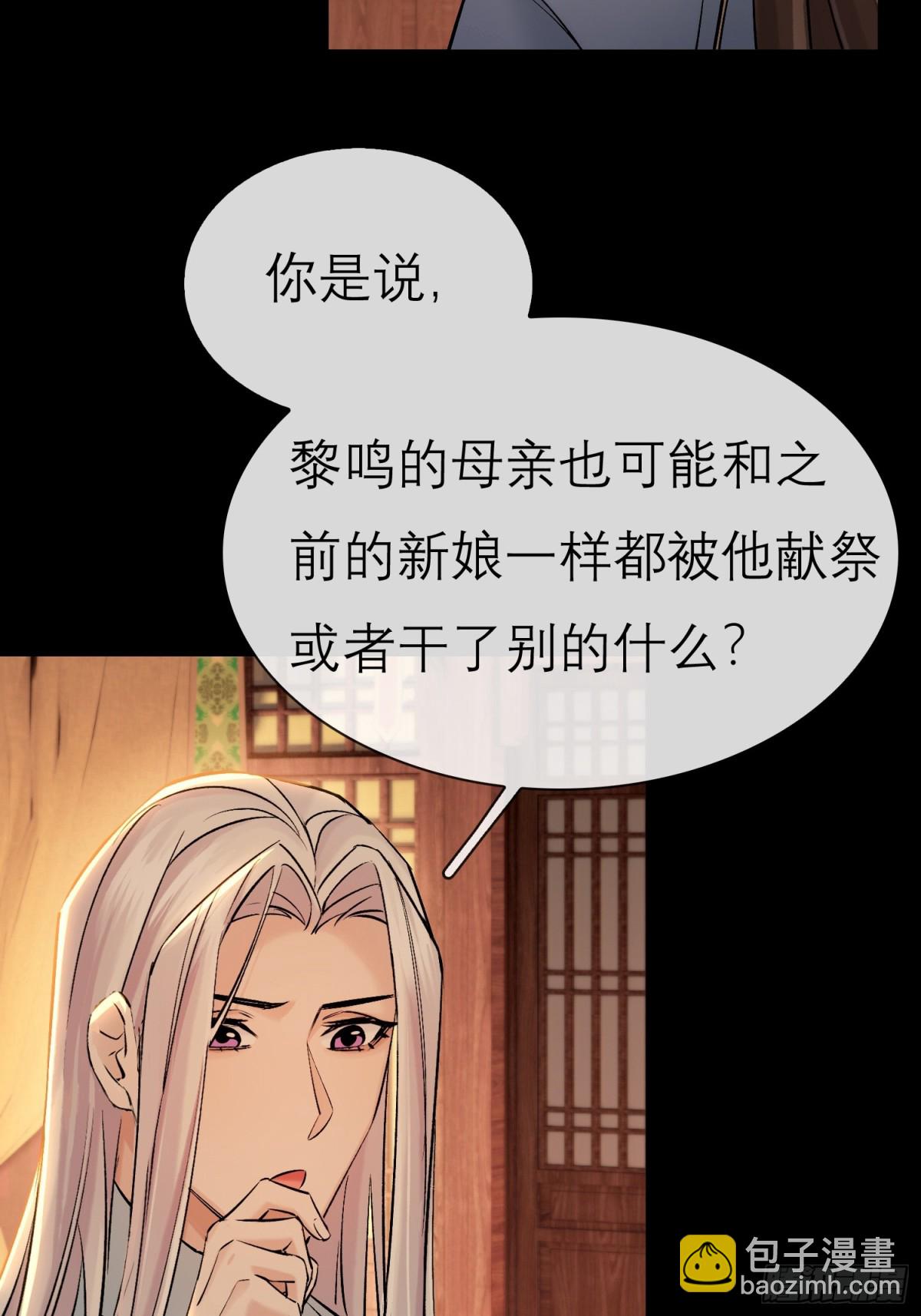 《旧雨作新欢》71 红盖头 第20页