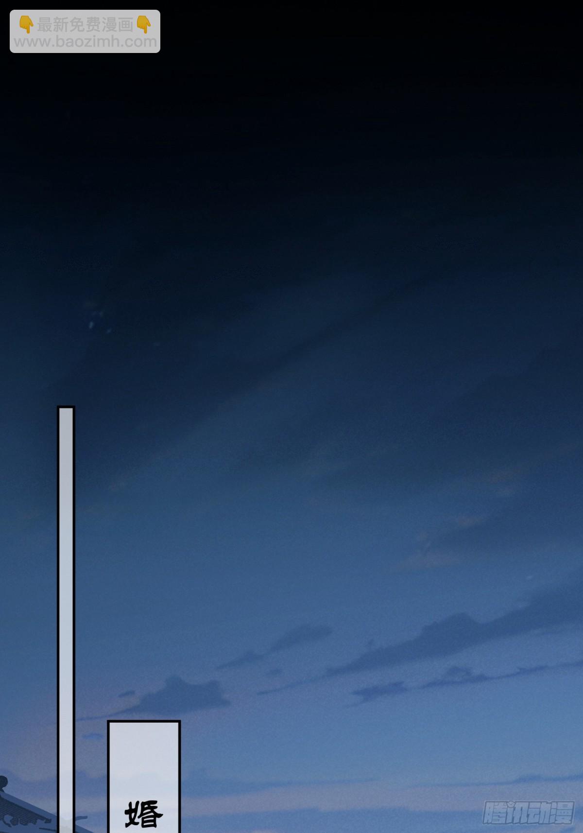《旧雨作新欢》71 红盖头 第28页