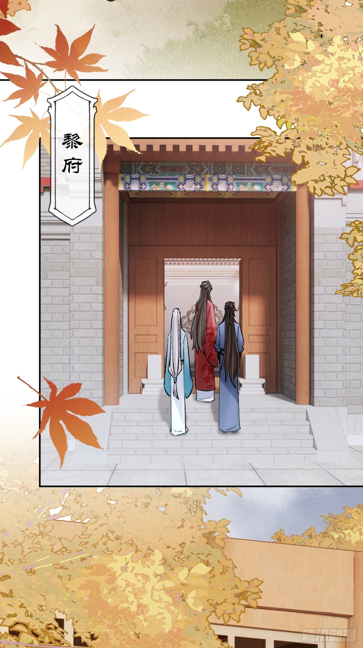 《旧雨作新欢》68 黎公子 第26页