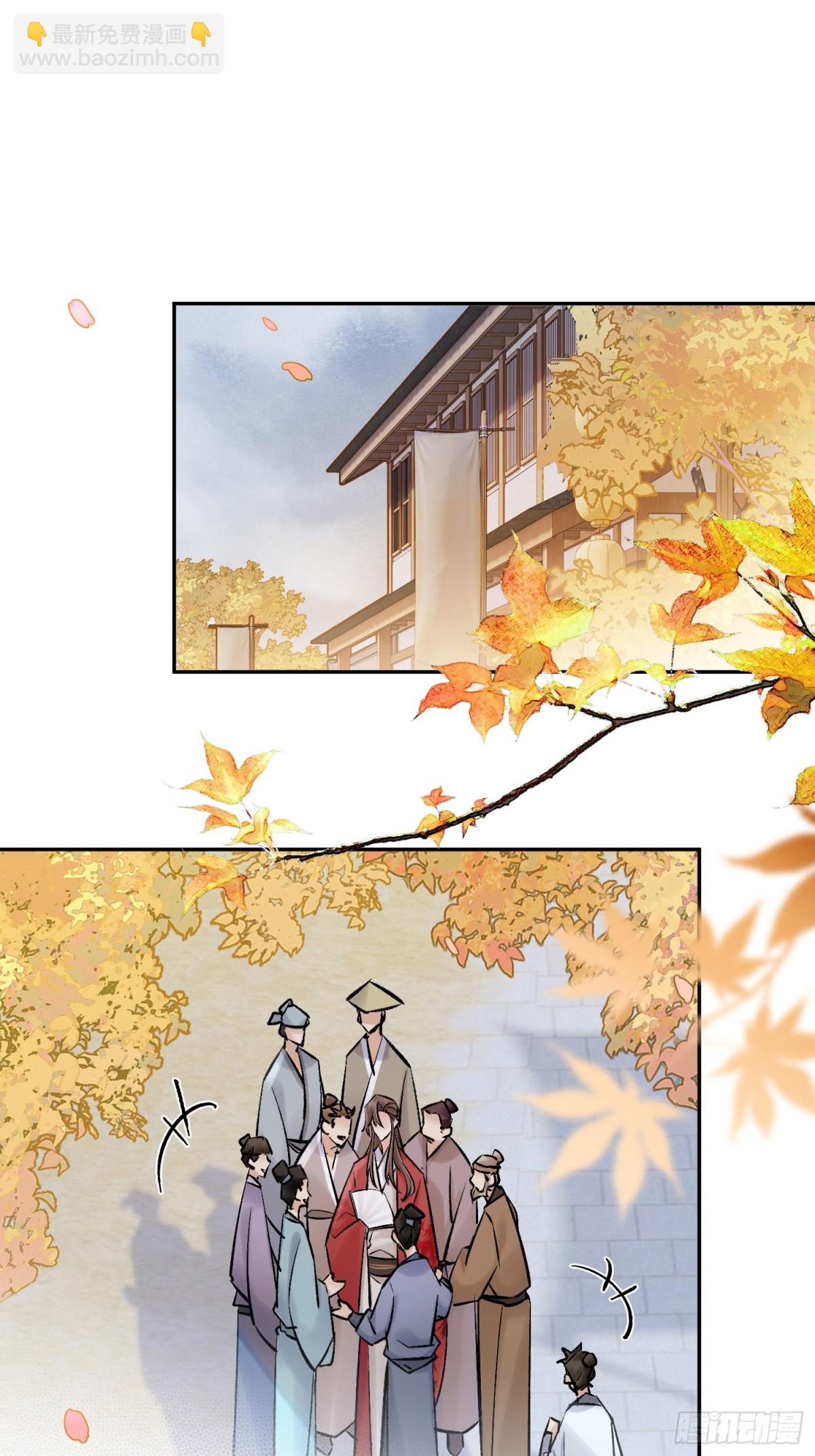 《旧雨作新欢》68 黎公子 第5页