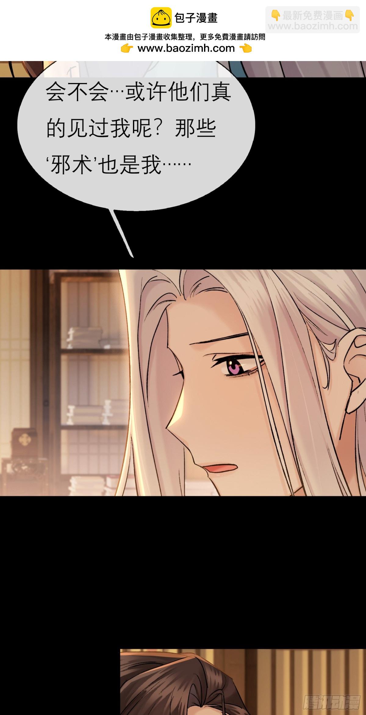 《旧雨作新欢》71 红盖头 第10页