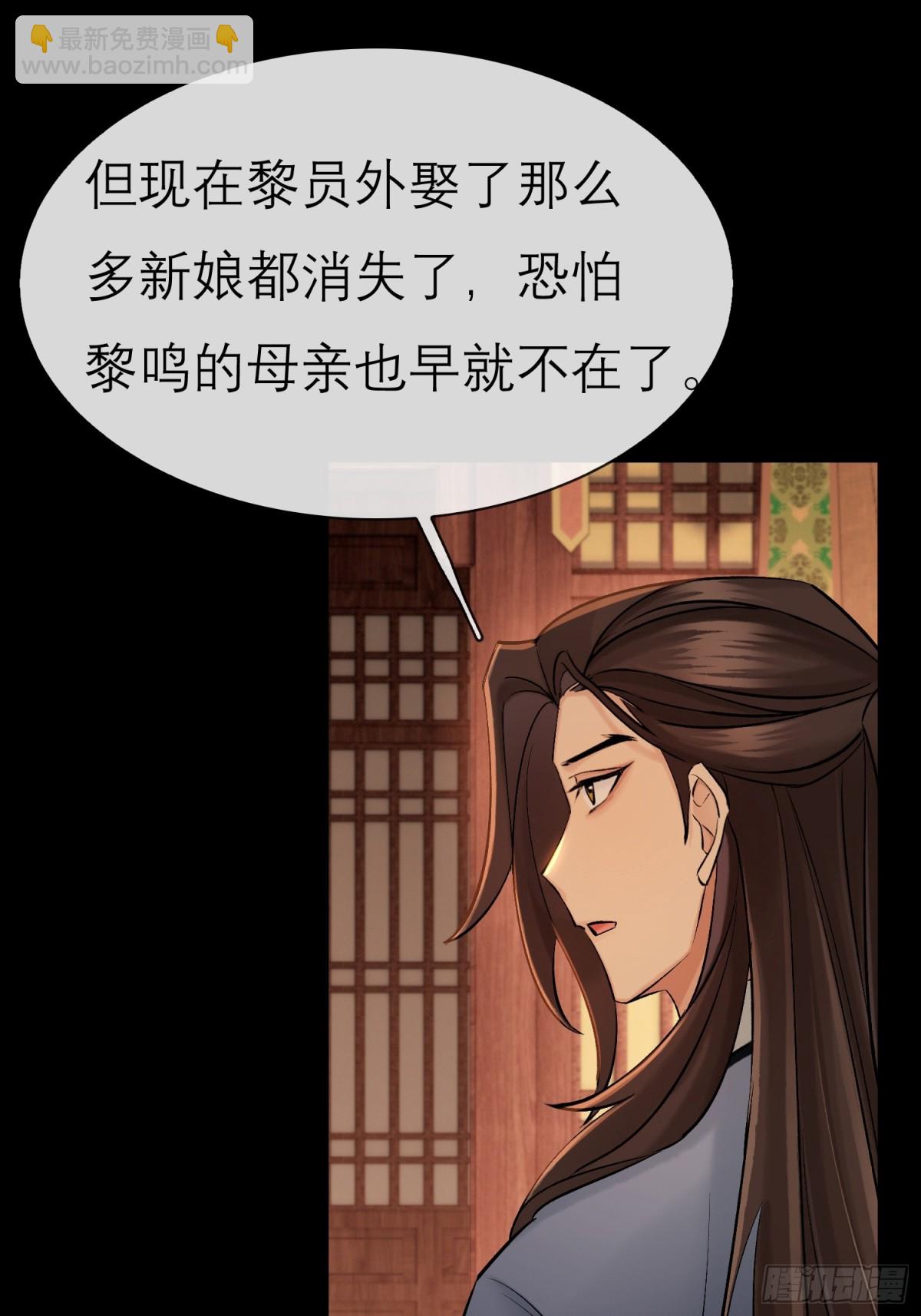 《旧雨作新欢》71 红盖头 第19页