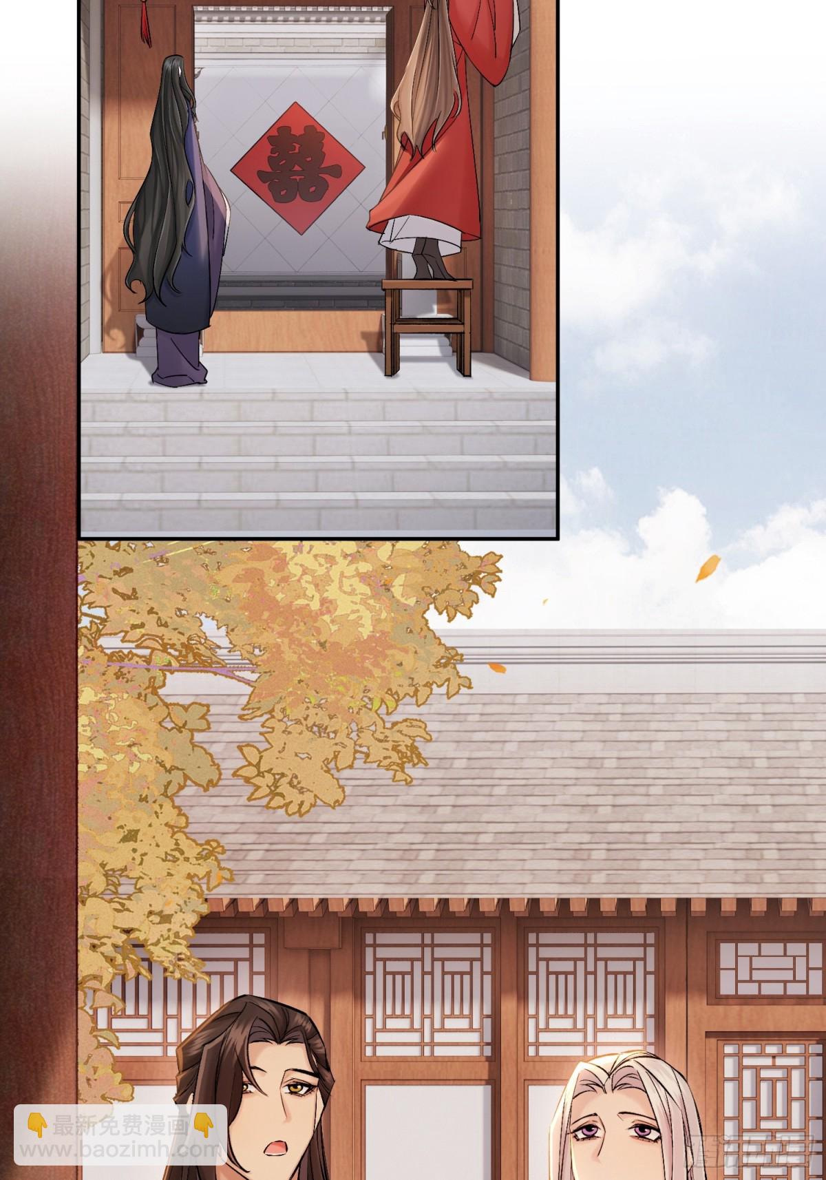 《旧雨作新欢》71 红盖头 第25页
