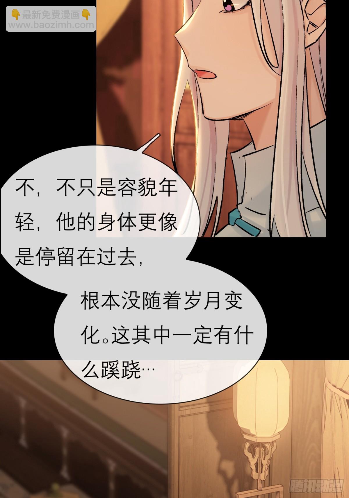 《旧雨作新欢》70 成亲！ 第10页