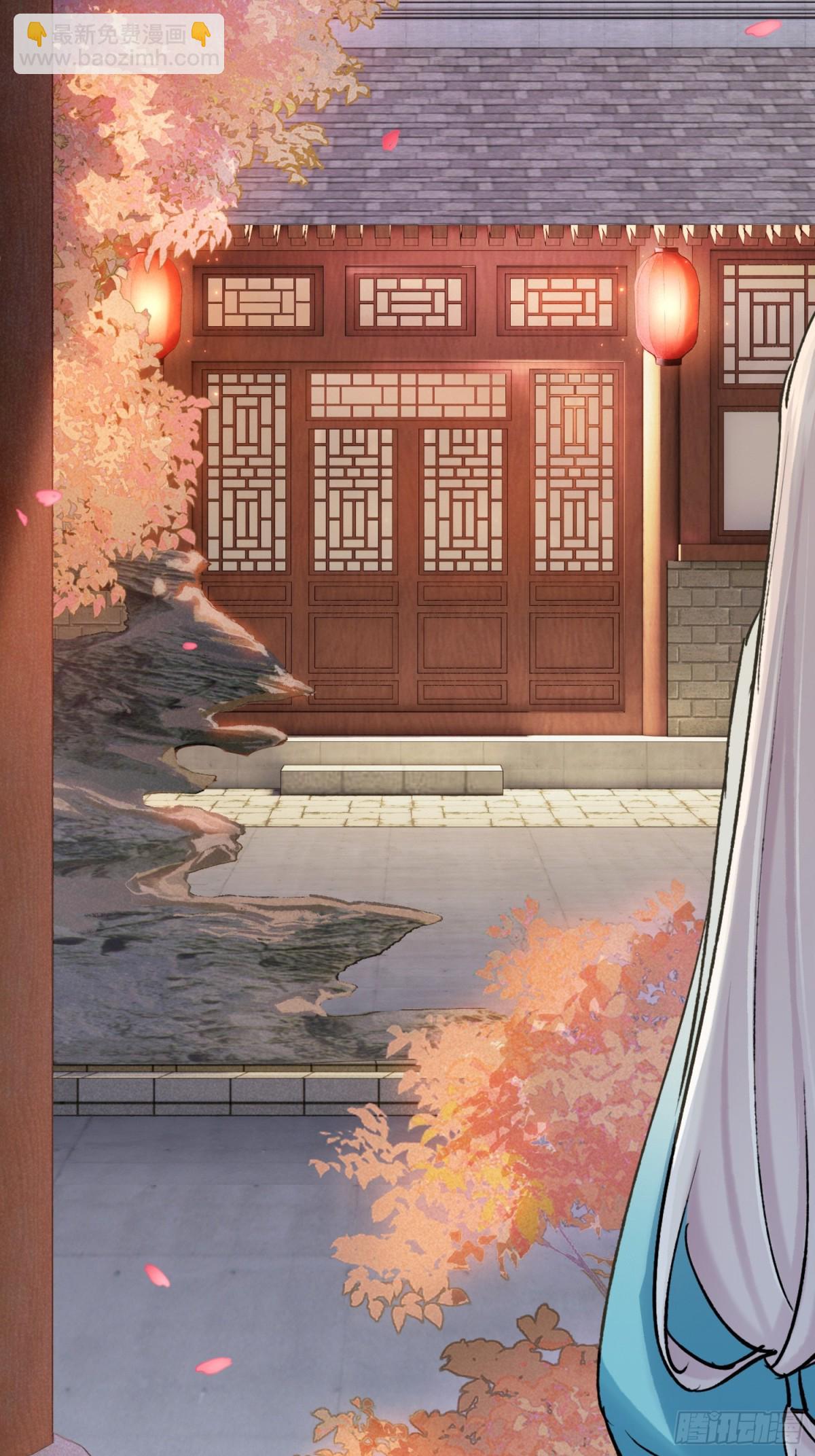 《旧雨作新欢》70 成亲！ 第17页