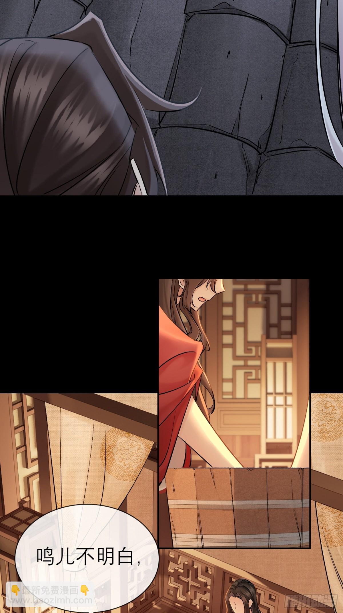 《旧雨作新欢》70 成亲！ 第23页