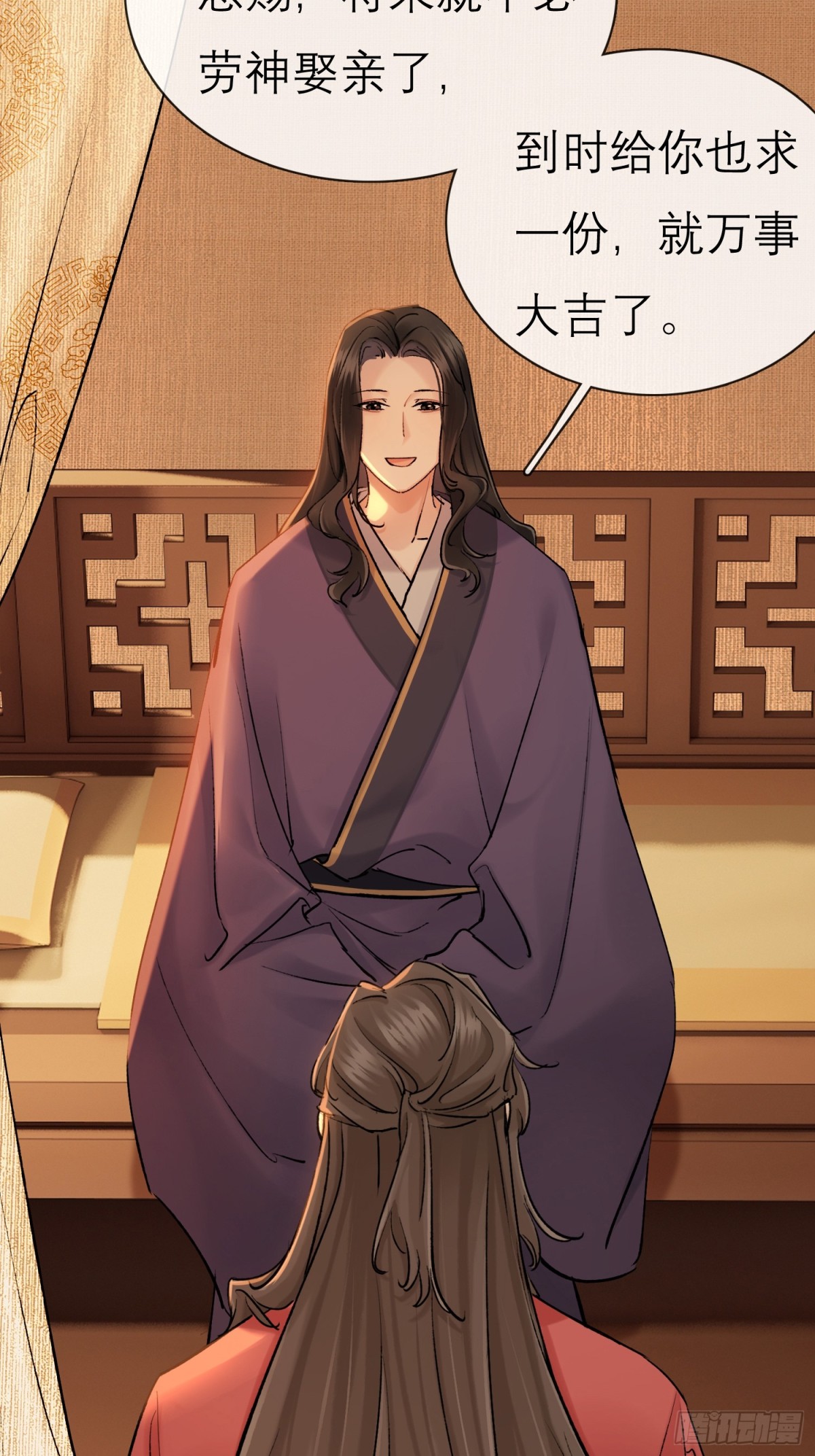 《旧雨作新欢》70 成亲！ 第30页