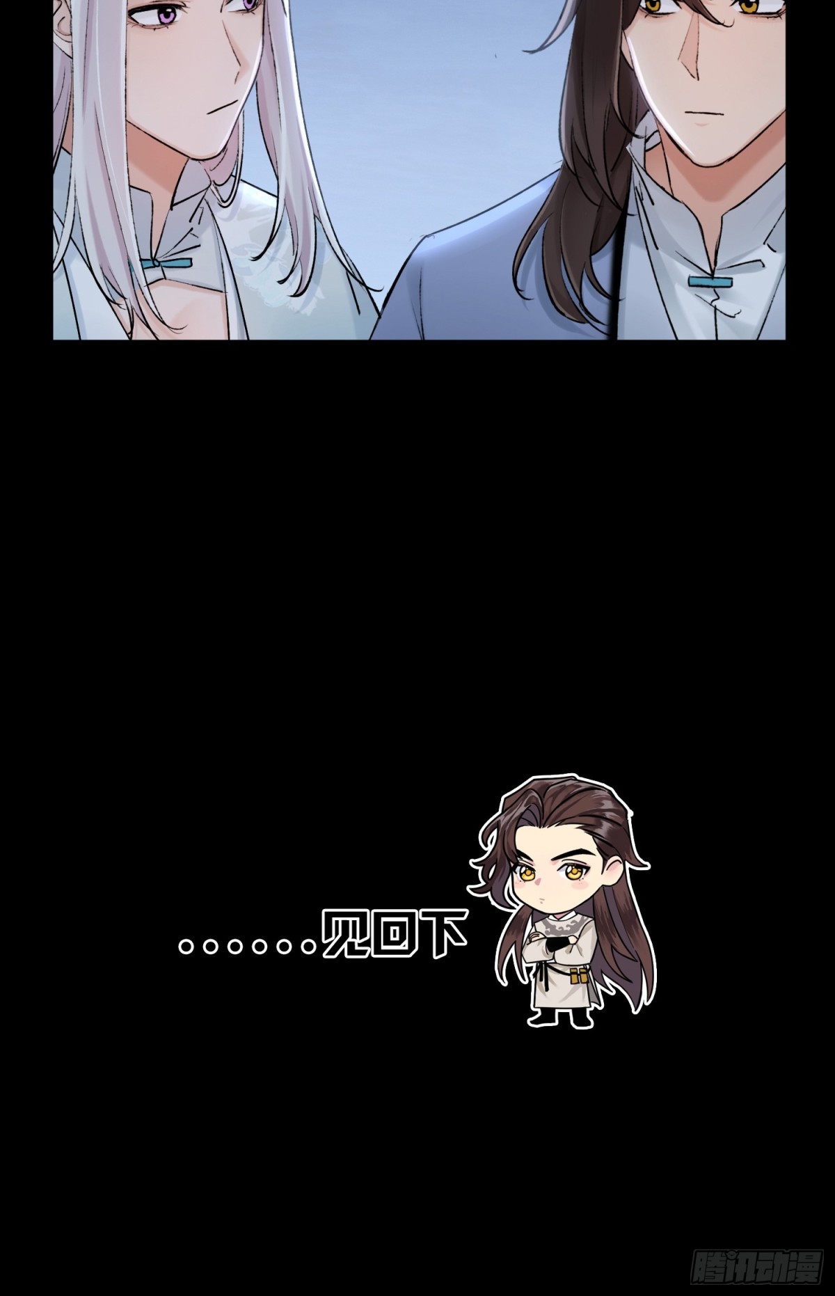 《旧雨作新欢》70 成亲！ 第33页