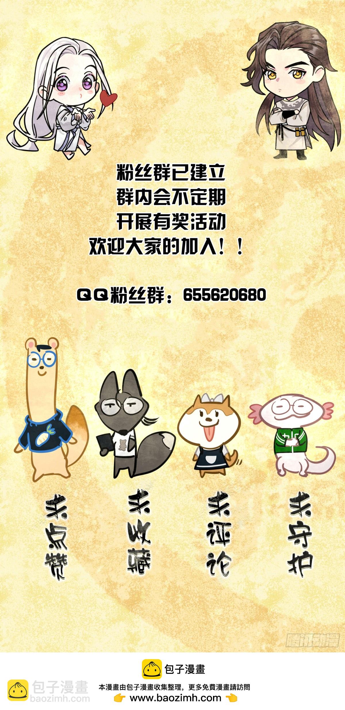 《旧雨作新欢》70 成亲！ 第34页