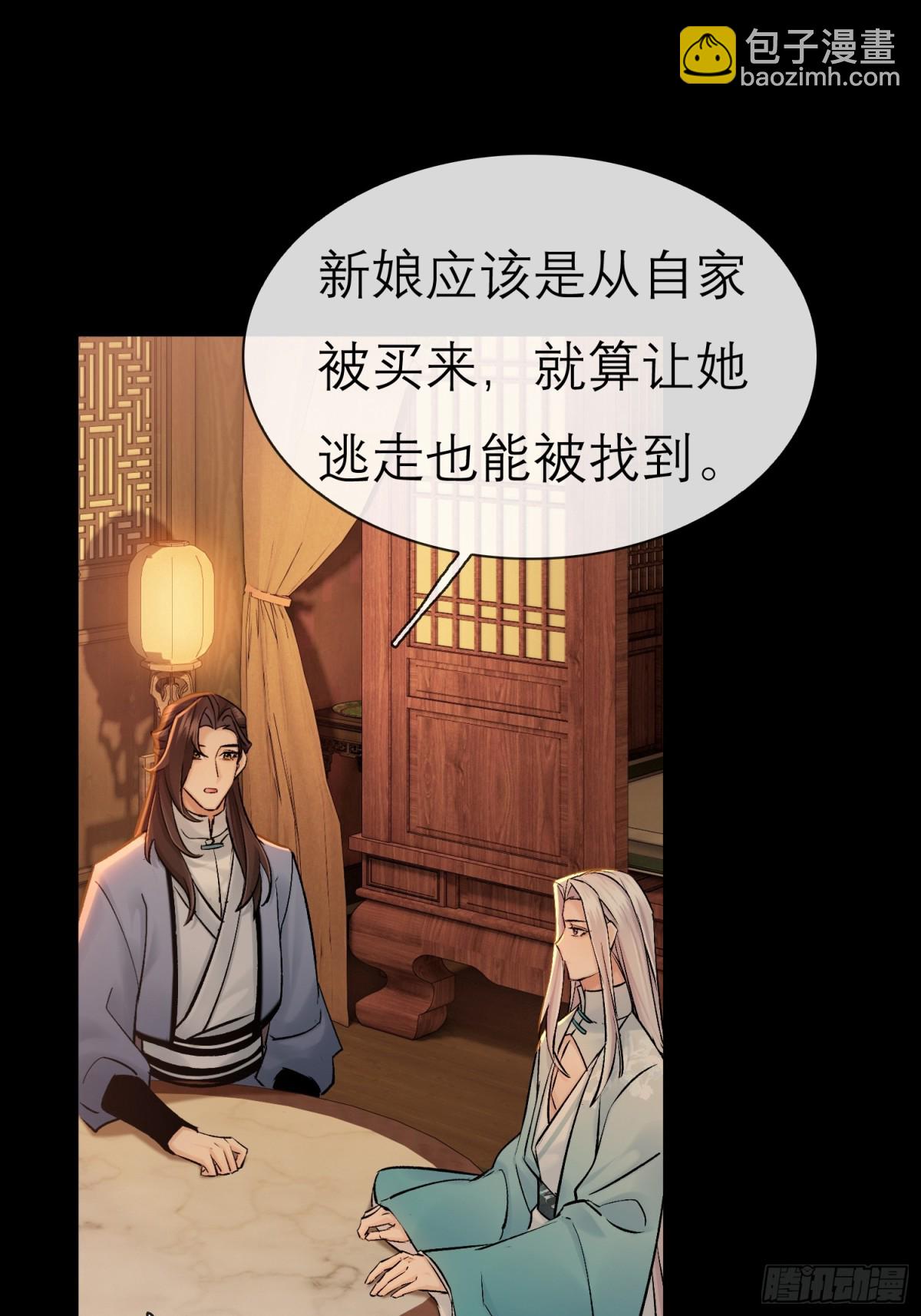 《旧雨作新欢》70 成亲！ 第6页