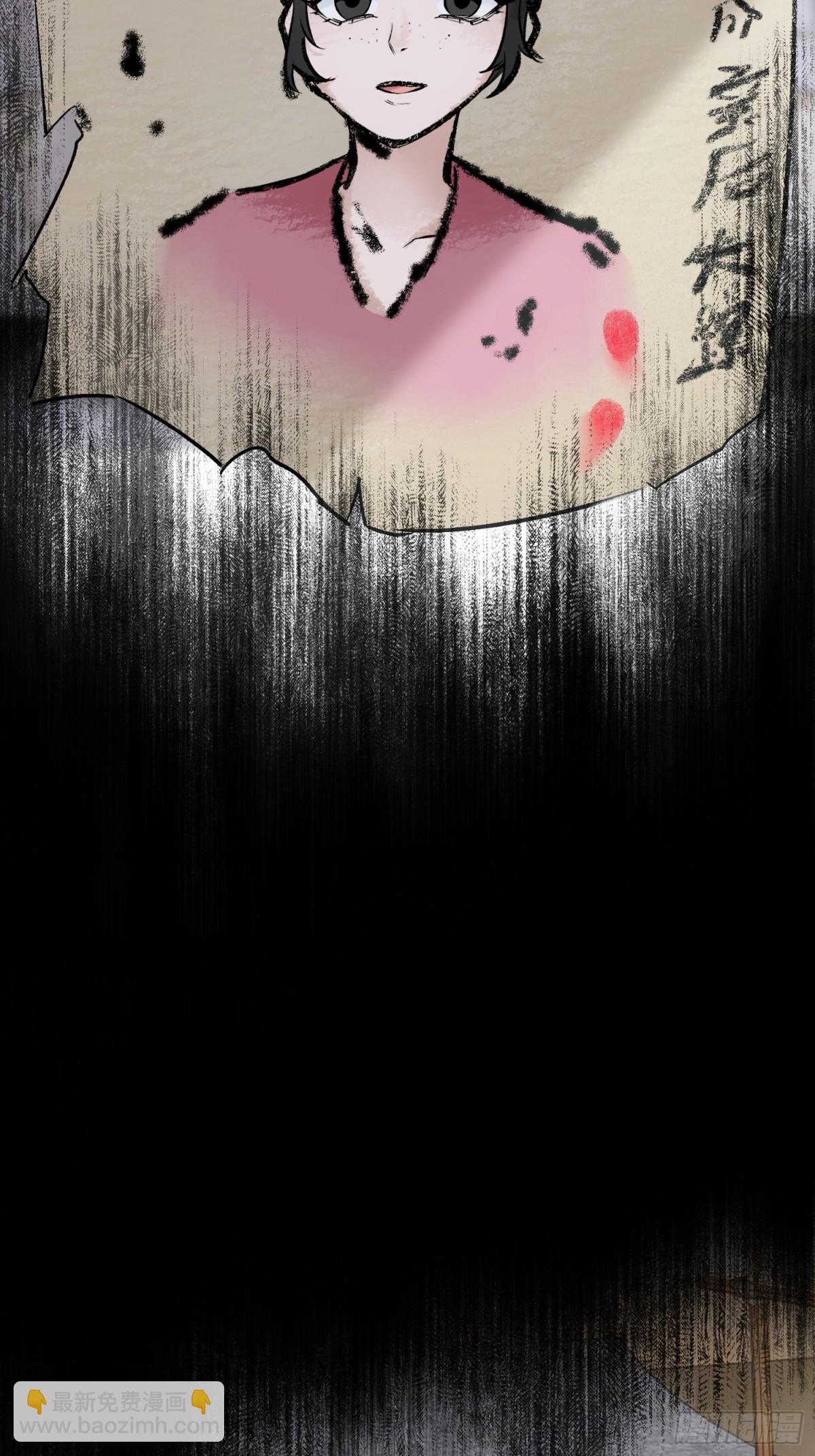 《旧雨作新欢》68 黎公子 第15页